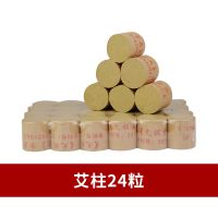 无极艾灸柱1版(24粒) 加粗艾柱3厘米大艾柱无极玄灸罐专灸床灸罐灸凳灸盒成人小儿妇科