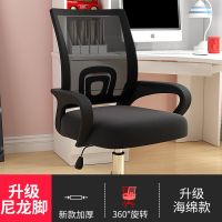 加厚海绵材质 固定脚款(不送坐垫) 电脑椅家用办公椅麻将升降转椅会议椅职员椅学生宿舍座椅网布椅子