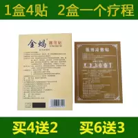 1盒的价格 金蝎 腰椎间盘突出足跟痛肩周炎颈椎病风湿关节炎骨刺骨质增生贴