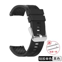 硅胶表带单色-黑色 华为GT 2代(46mm) 华为手表gt3表带gt2通用watch3pro荣耀GS手表配件magic