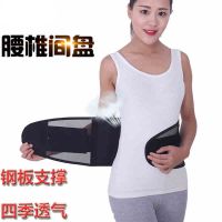 黑网护腰无垫 [小号S] 护腰带腰间盘劳损腰椎间盘自发热腰托保暖突出夏季薄款男女士护腰