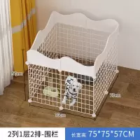 [75*75*57]白+围栏 宠物围栏狗狗隔离铁网自由组合室内小型犬狗窝带厕所家用栅栏狗笼