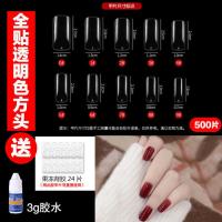 全贴透明色方头 胶水+果冻胶+清洁片+搓条 无痕甲假指甲 透明甲片500片 指甲贴片全贴 指甲片延长套装送胶水