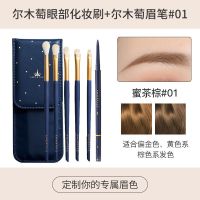 眼部化妆刷+01眉笔蜜茶棕 软毛化妆刷套刷眼影刷套装便携刷子全套眼部鼻影刷细节刷