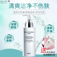 卸妆乳210g一瓶(送玫瑰面膜2片) 卸妆乳液水膏脸部温和清洁眼唇脸三合一按压瓶敏感肌肤专用女