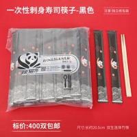 黑色 100双一包 华韵熊猫客一次性竹筷子 独立包装 100双 20.5cm双生筷 寿司筷子