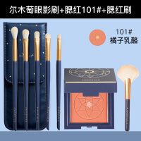 5支眼影刷+腮红101#+腮红刷 5支装软毛刷化妆刷套装眼鼻影刷便携少女粉刷