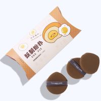 蛋黄派三枚装 蛋黄派菠萝派皮面粉扑不吃粉干湿两用化妆BB霜气垫粉扑散粉饼