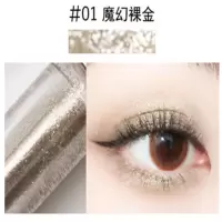 眼影液1#魔幻裸金 双色眼影渐变眼影笔不易晕染高光珠光超闪亮片持久裸妆懒人眼影