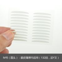 圆头 男士大眼双眼皮贴双面粘性透明自然隐形双眼皮胶布带送Y型叉