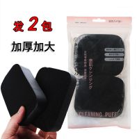 [二包] 2包黑炭洗脸扑加厚黑色竹炭洁面扑卸妆海绵粉扑洗颜棉去黑头控油