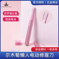 尔木萄电动修眉刀 极细刷头睫毛膏防水拉长不晕染自然便携卷翘睫毛夹套装