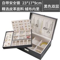 2层带锁多功能黑色23*17*9 首饰盒收纳盒女带锁抽屉式耳钉耳环收纳盒手镯戒指手饰品收纳盒子