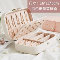 便携圆盒白色[皮面]16*11*5 首饰盒带锁简约多层大容量耳钉耳环首饰收纳盒项链戒指手饰品盒子