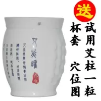 白色艾灸刮痧款 艾灸罐 艾灸刮痧罐陶瓷杯双层加厚器具艾条盒温灸仪器随身灸杯罐