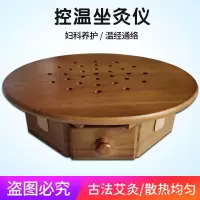 实木艾灸蒲团 全实木艾灸凳艾灸箱养生艾灸坐垫蒲团坐灸仪会阴灸艾灸蒲团养生艾
