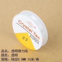 透明圆形弹力线0.5mm 耐磨防水珠子穿手链的皮筋弹力线手串菩提木珠玛瑙橡胶牛筋多色