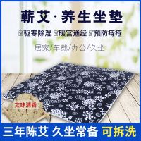 青花瓷 常规款[不带加热垫] 艾绒电加热坐垫办公室椅屁垫屁股上班学生教室久坐垫垫子艾灸坐垫