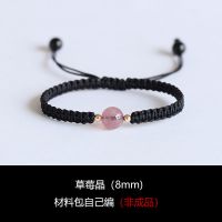 草莓晶(自编一条) 月光石黑曜石水晶手链手工自己编织手绳diy材料包情侣礼物男女ins