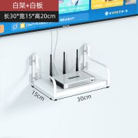 白架+白板30长经典款 路由器置物架免打孔墙壁收纳盒墙上支架电视wifi托架壁挂式机顶盒