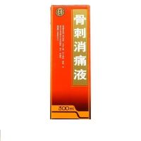 1盒 骨刺消痛液 300ml*1瓶/盒 骨质增生 颈椎 腰椎 疼痛 麻木