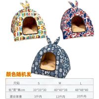 蒙古包房窝偏小详细尺寸看图 小型-7斤内宠物 狗窝房子型冬季保暖四季通用小型犬泰迪猫窝可拆洗狗屋床宠物用品