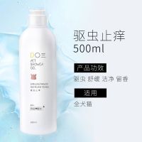 驱虫止痒 500ml 疯狂的小狗沐浴露宠物洗澡泰迪金毛猫咪专用浴液宠物香波洗澡用品