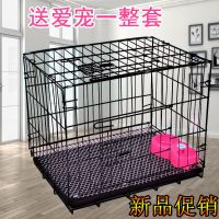 黑色[送托盘] 精品50*35*42(5斤内宠物) 狗笼子泰迪兔子笼猫笼子鸡笼子家用狗笼子小型犬室内宠物折叠狗笼