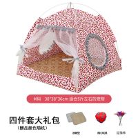 帐篷窝豹纹粉 S码 猫窝狗窝四季通用 夏床猫窝别墅帐篷窝宠物窝狗屋夏季可拆洗
