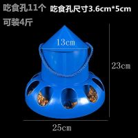 蓝色加厚防撒料塔 (可装4斤) 鸽子喂食器带盖防撒食槽自动漏食器鸽子用品信鸽用品下料器喂食盒