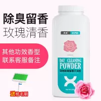 玫瑰香干洗粉单瓶[其他香味联系客服] 宠物猫咪兔子狗狗干洗粉幼犬幼猫杀菌免洗除臭除虫小狗猫洗澡用品