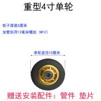 重型4寸 一个单轮 万向轮轮子重型载重带刹车45寸静音脚轮轱辘6寸平板车推车8寸轮子