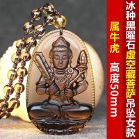 冰种黑曜石属牛虎虚空藏菩萨吊坠中号 真品黑曜石十二生肖吊坠男女士守护神牛龙鼠年千手观音项链
