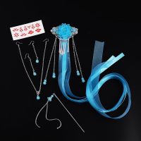 湖蓝六件套 古典饰品复古发簪古风簪子古代步摇流苏飘带丝带汉服头饰女公主风