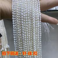 直孔白色 直径4-5mm长度约38公分[精品] 天然淡水珍珠小小米珠穿项链手链手工串珠DIY半成品材料精品米珠