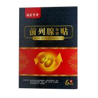 买2送1[轻度3盒周期装] 前列腺贴尿频尿急增生肥大潮湿钙化尿不尽尿分叉尿等待尿无力膏贴