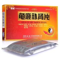 1盒装 龟鹿补肾片 0.41g*36片/盒 壮筋骨,益气血,补肾壮阳。用于身体虚弱,精神疲乏