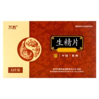 1盒装 生精片 0.42g*12片/盒 补精益肾壮阳男子无精少精弱精