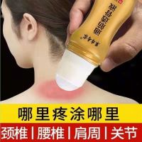 [通筋透骨液] [亏本冲量]一盒装50ml 效果好 通筋透骨液风湿关节痛肩周炎腰椎间盘突出颈肩腰腿疼跌打损伤止痛