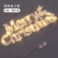圣诞字母灯-白色 圣诞节字母灯装饰品活动布置门店氛围装饰灯橱窗挂件场景布置摆件