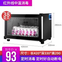 豪华38L1层-送接水盘筷子架 消毒柜家用小型台式不锈钢商用迷你桌面立式餐具消毒碗柜特价