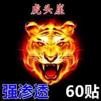 1盒20贴 腰椎间盘突出膨出椎管狭窄骨质增生骨刺股骨头膝盖滑膜贴