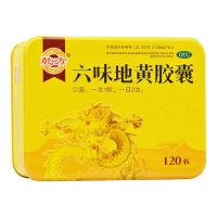 精美铁盒装120粒/盒 六味地黄胶囊120粒 浓缩滋阴补肾男补肾亏非六味地黄丸软胶囊