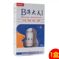 1盒 濞大夫鼻炎喷雾鼻通鼻塞神器鼻干鼻痒过敏性鼻炎一喷灵鼻窦炎喷剂