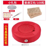 直径32 蒲团 基础 无赠品 艾灸蒲团艾灸垫艾灸仪器家用熏蒸坐灸仪艾灸盒随身灸去湿妇科坐垫