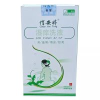 洗液 俏安婷白带俏安婷洗液科产品私处护凝胶炎女性私处护理液科女士洗