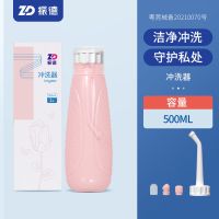 便携妇洗器(500ML) 私处洗护冲洗器女性妇洗器私密护理私处保养护产妇清洁护私处