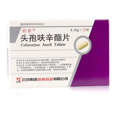 1盒装 头孢呋辛酯片 0.25g*12片/盒 成人急性咽炎或扁桃体炎急性慢性支气管炎急性发作急性支气管炎