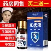 尖锐湿疣去瘊灵膏跖疣膏鸡眼贴去除足部拓趾扁平疣疣寻常疣刺瘊子 尖锐湿疣去瘊灵膏跖疣膏鸡眼贴去除足部拓趾扁平疣疣寻常疣刺瘊