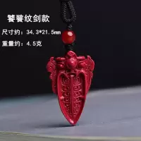 饕鬄纹剑_ 天然紫金朱砂金刚降魔杵吊坠ins项链本命年保真挂件男生日礼物女